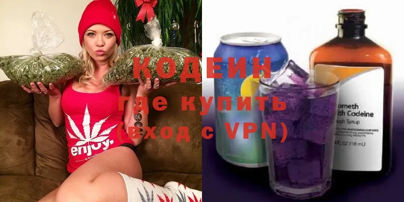 Кодеин Purple Drank  купить наркоту  Искитим 