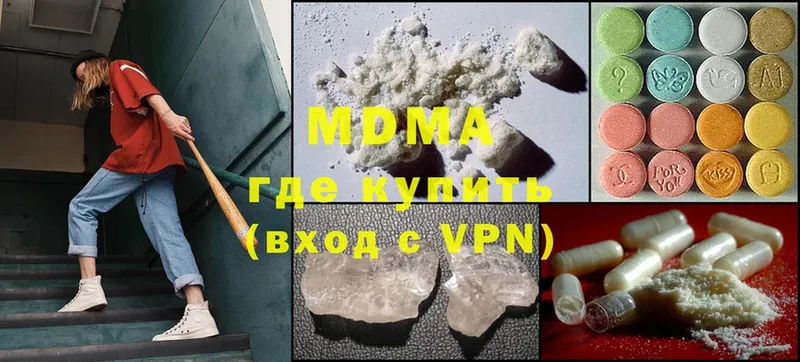 купить  цена  Искитим  MDMA молли 