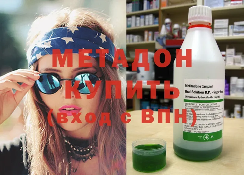 МЕТАДОН methadone  Искитим 