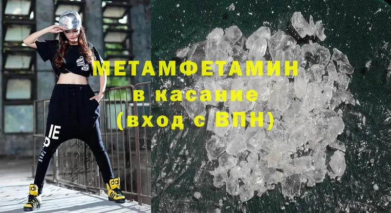 купить закладку  Искитим  МЕТАМФЕТАМИН Methamphetamine 